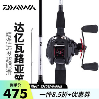 DAIWA 达亿瓦 路亚竿鱼竿MaRauder单竿水滴轮纺车轮套装碳素枪柄路亚杆抛竿旗舰舰店 枪柄2.44米