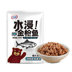 百利 水浸金枪鱼 低脂肪 高蛋白 罐头食品 方便即食 （固形物不低于95%）100g