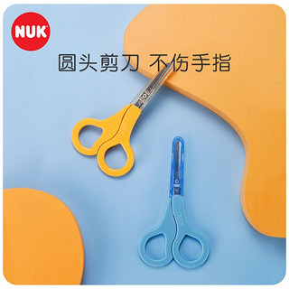 NUK 安全小剪刀 (颜色随机发货)