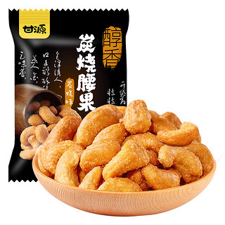 KAM YUEN 甘源 醇香炭烧腰果 炭烧味 180g