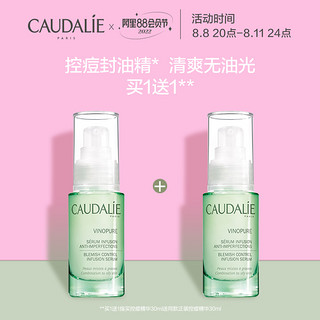 CAUDALIE 欧缇丽 净痘平衡精华液 30ml