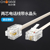 CHOSEAL 秋叶原 RJ11跳线座机白色电话线2芯全铜带水晶头固定传真机连接6P2C语音线5米10米Q102