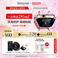 KÉRASTASE 卡诗 黑钻钥源发膜 200ml