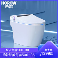 HOROW 希箭 智能马桶一体式坐便器无水箱座圈加热全自动冲洗烘干坐便器[7天内发货]