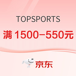 京东TOPSPORTS官方旗舰店，健身潮我看~