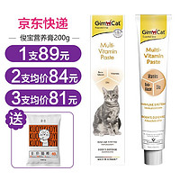 Gimborn 俊宝 Gimcat 德国原装进口骏宝营养膏宠物猫用营养膏