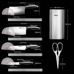 ASD 爱仕达 厨房刀具套装