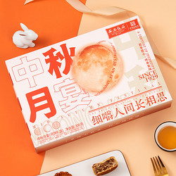 西安饭庄 广式月饼礼盒装 6饼6味
