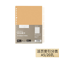 KOKUYO 国誉 WSG-RUSP12 B5活页本绿色 单本