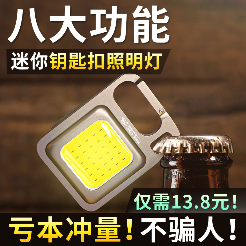 纳丽德P80、神鱼小手电(517-10W)、钥匙扣手电的对比