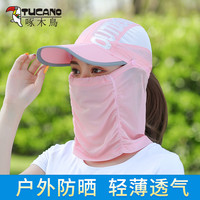 TUCANO啄木鸟遮阳帽女士夏季防晒遮脸透气棒球帽户外骑车防紫外线太阳帽