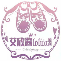 艾欣酱Lolita原创