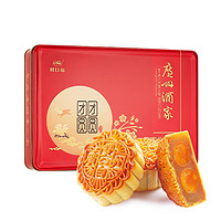 广州酒家 月饼礼盒装 3口味 532.5g