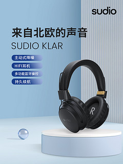 sudio KLAR 无线蓝牙耳机IOS安卓通用型主动降噪耳机运动头戴式