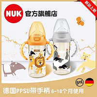 NUK PPSU奶瓶 300ml 海狮款 6-18月