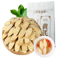 聚和泰 黄芪 500g