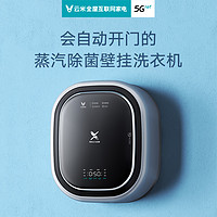 VIOMI 云米 WM3FH-S7A 迷你洗衣机 3公斤