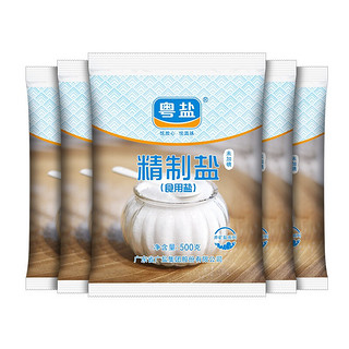 YUEYAN 粤盐 无碘盐精制盐  500g*5袋