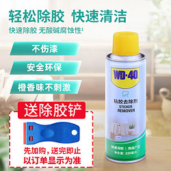 WD-40 粘胶去除剂 220ml