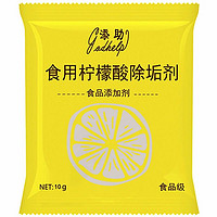 tianzhu 添助 柠檬酸除垢剂10g*20袋