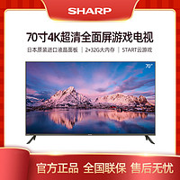 SHARP 夏普 4T-C70U6DA 70英寸4K高清智能网络全面屏平板液晶电视
