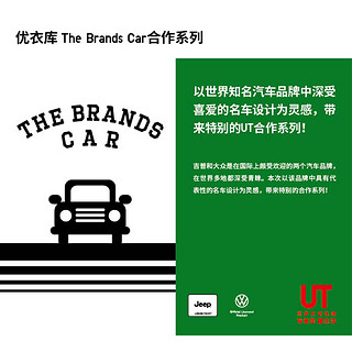 优衣库UT男装/女装/情侣装The Brands Car印花T恤(短袖) 451488