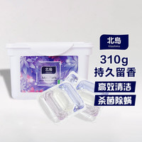 北島（Kitashima）洗衣香珠浓缩护衣洗衣液 留香凝珠清洁净香柔顺除菌除螨啵啵柚310g