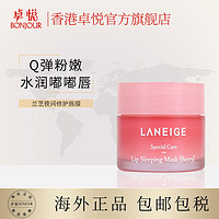 LANEIGE 兰芝 唇膜淡化唇纹Laneige果冻唇膏20g补水夜里护理正品官方店