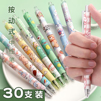 小清新按动笔高颜值按压式中性笔小学生女ins风日系卡通可爱速干圆珠笔0.5黑色笔芯学生用按动水笔文具小礼品