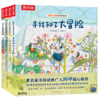《乐乐趣治愈系绘本·发现小幸福》(共4册)