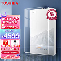 TOSHIBA 东芝 一级恒温增压零冷水家用燃气热水器节能变频日本进口CPU水量伺服器天然气JSQ30-TS5极地白 16升