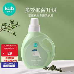 kub 可优比 婴儿洗衣液 1L