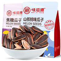 weiziyuan 味滋源 瓜子焦糖/山核桃味葵花籽坚果炒货500g/袋 休闲办公零食品