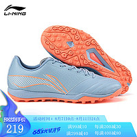 LI-NING 李宁 足球鞋铁系列2代 TF碎钉超纤皮人造草比赛训练球鞋男 极光蓝【铁2升级款】ASTS007-9 42码