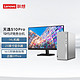 Lenovo 联想 天逸 510 Pro 台式电脑整机（i7-12700F、16GB、256GB SSD+1TB HDD、MAX100）+23英寸显示器