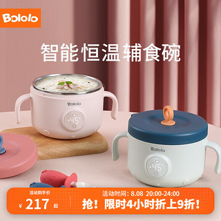 Bololo 波咯咯 宝宝恒温碗婴儿童餐具辅食保温碗吃饭防摔防烫防水升级款天空蓝+快充适配器5V3A BL-6112S