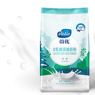 VALIO 蔚优 0乳糖调制奶粉 700g