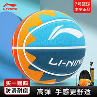 LI-NING 李宁 橡胶外场篮球7号篮球 LBQK697-2