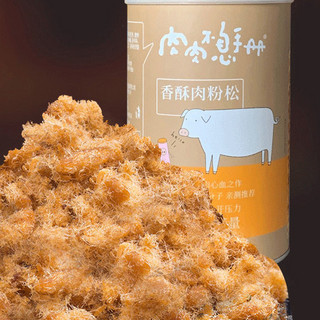 双鱼 肉肉不息手册 香酥肉粉松 150g/罐