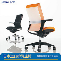 KOKUYO 国誉 88vip：kokuyo 国誉 M4 进口青少年学习椅人体工学椅