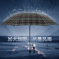 Rasuv 瑞苏薇 雨伞雨具四折外翻格子伞大伞面防风防雨男女通用雨伞