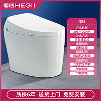 HEGII 恒洁 智能坐便器 QE5卫浴全自动 智能马桶 家用一体式即热烘干多功能遥控电动坐便器