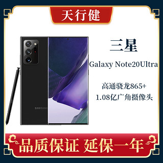 SAMSUNG 三星 Galaxy Note20 Ultra SM-N9860 骁龙865+三星note20官方旗舰店5g手机
