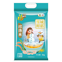 移动专享：福临门 雪域鲜稻珍珠米 5kg