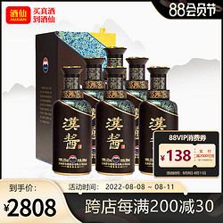 MOUTAI 茅台 51度500ML*6茅台汉酱酒（3.0） 茅台股份公司出品