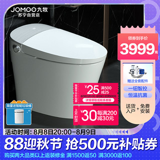 JOMOO 九牧 官方旗舰店智能马桶家用一体式全自动翻盖无水箱除臭坐便器ZS700