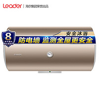 Haier 海尔 统帅(Leader)海尔出品电热水器40升LEC4001-15A