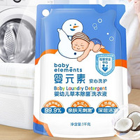 婴元素 宝宝除螨洗衣液 1kg