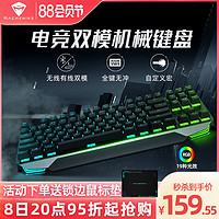 MACHENIKE 机械师 K7 104键 有线机械键盘