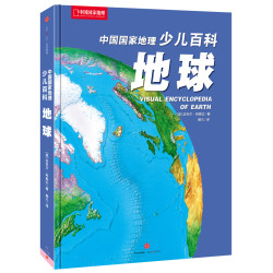 《中国国家地理少儿百科·Visual Encyclopedia of Earth 地球》（精装）